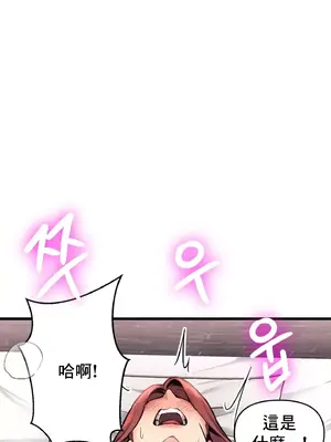 逆襲之我的龍王人生 1-40話[完結]_032057