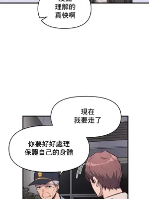 逆襲之我的龍王人生 1-40話[完結]_011029