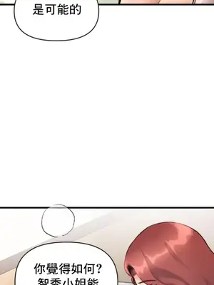 逆襲之我的龍王人生 1-40話[完結]_033005