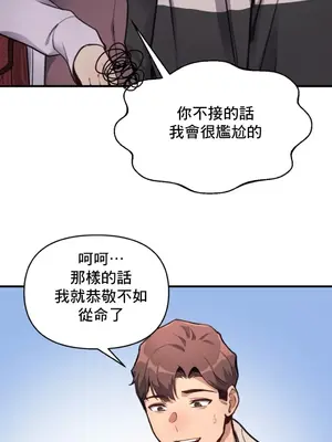 逆襲之我的龍王人生 1-40話[完結]_011036