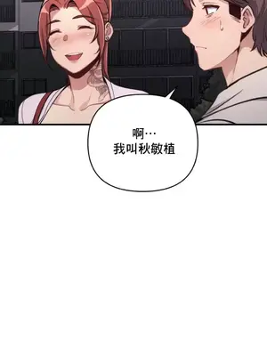 逆襲之我的龍王人生 1-40話[完結]_011037