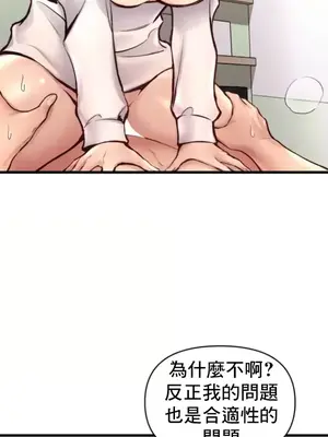 逆襲之我的龍王人生 1-40話[完結]_033010