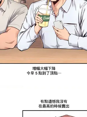 逆襲之我的龍王人生 1-40話[完結]_012004