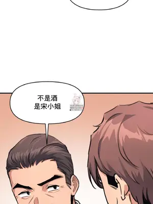 逆襲之我的龍王人生 1-40話[完結]_012006