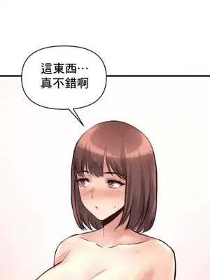 逆襲之我的龍王人生 1-40話[完結]_033017