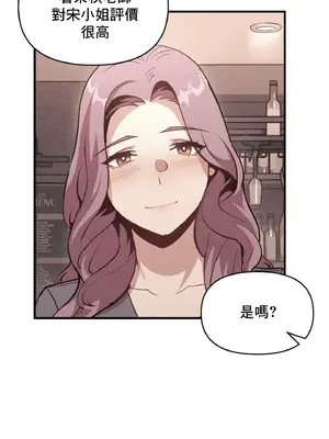 逆襲之我的龍王人生 1-40話[完結]_012007