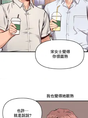 逆襲之我的龍王人生 1-40話[完結]_012008
