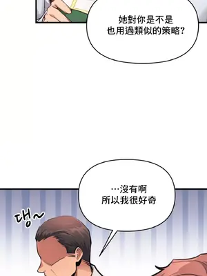 逆襲之我的龍王人生 1-40話[完結]_012009