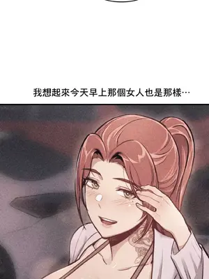 逆襲之我的龍王人生 1-40話[完結]_012010