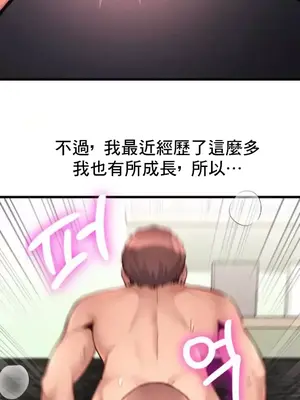 逆襲之我的龍王人生 1-40話[完結]_033022