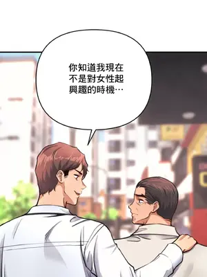 逆襲之我的龍王人生 1-40話[完結]_012011