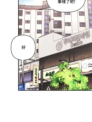 逆襲之我的龍王人生 1-40話[完結]_012012