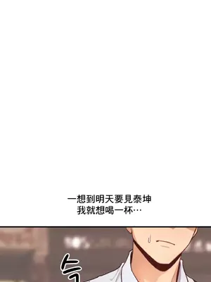 逆襲之我的龍王人生 1-40話[完結]_012016