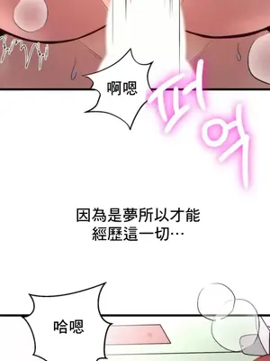 逆襲之我的龍王人生 1-40話[完結]_033029