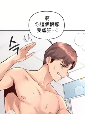 逆襲之我的龍王人生 1-40話[完結]_033031