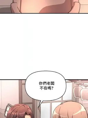 逆襲之我的龍王人生 1-40話[完結]_012020