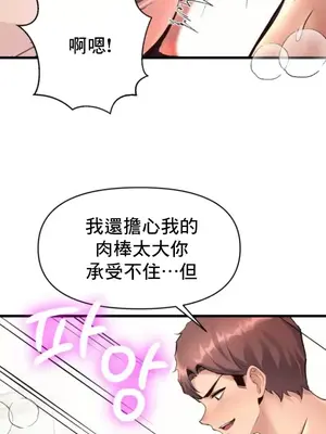 逆襲之我的龍王人生 1-40話[完結]_033032