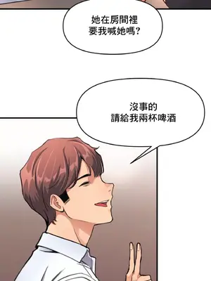 逆襲之我的龍王人生 1-40話[完結]_012021