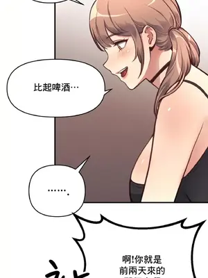 逆襲之我的龍王人生 1-40話[完結]_012022