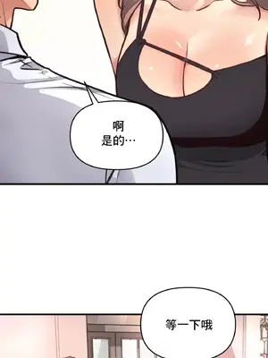 逆襲之我的龍王人生 1-40話[完結]_012023