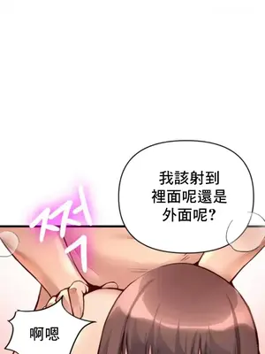 逆襲之我的龍王人生 1-40話[完結]_033035
