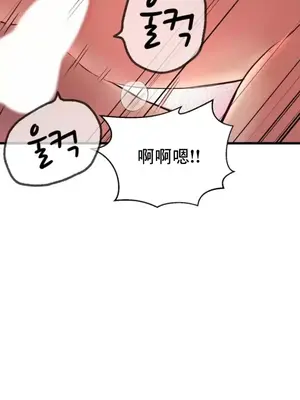 逆襲之我的龍王人生 1-40話[完結]_033037