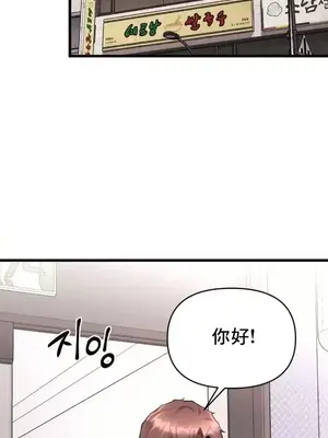 逆襲之我的龍王人生 1-40話[完結]_034002