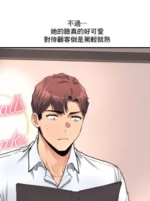 逆襲之我的龍王人生 1-40話[完結]_012029