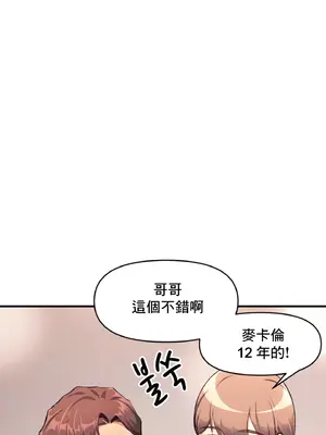逆襲之我的龍王人生 1-40話[完結]_012030