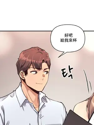 逆襲之我的龍王人生 1-40話[完結]_012031