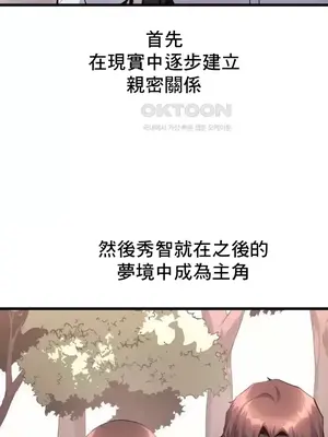 逆襲之我的龍王人生 1-40話[完結]_034007