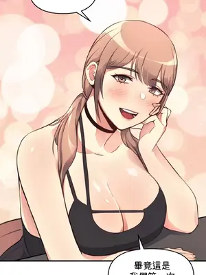 逆襲之我的龍王人生 1-40話[完結]_012032