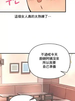 逆襲之我的龍王人生 1-40話[完結]_012033