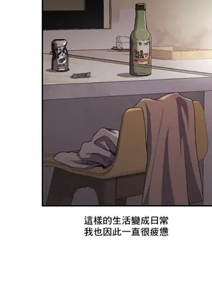 逆襲之我的龍王人生 1-40話[完結]_012036