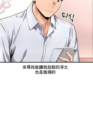 逆襲之我的龍王人生 1-40話[完結]_012037