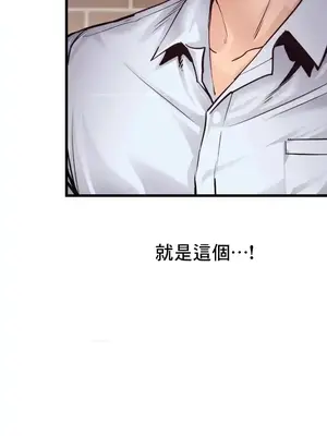 逆襲之我的龍王人生 1-40話[完結]_034014