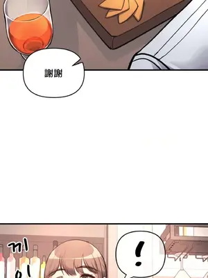 逆襲之我的龍王人生 1-40話[完結]_012038