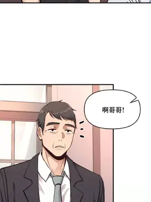 逆襲之我的龍王人生 1-40話[完結]_012039