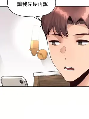 逆襲之我的龍王人生 1-40話[完結]_034016