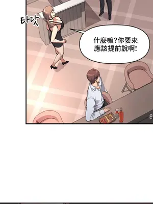 逆襲之我的龍王人生 1-40話[完結]_012040