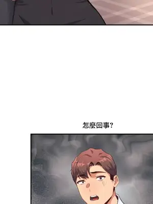 逆襲之我的龍王人生 1-40話[完結]_012041