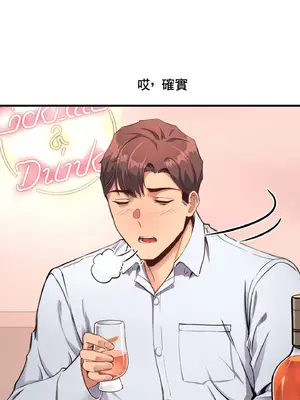 逆襲之我的龍王人生 1-40話[完結]_012042