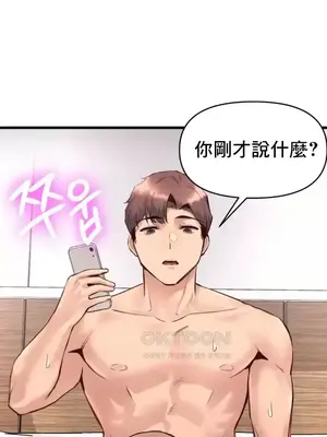 逆襲之我的龍王人生 1-40話[完結]_034019