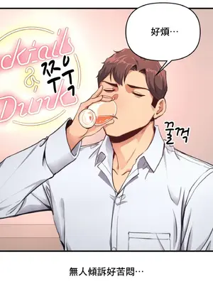 逆襲之我的龍王人生 1-40話[完結]_012043