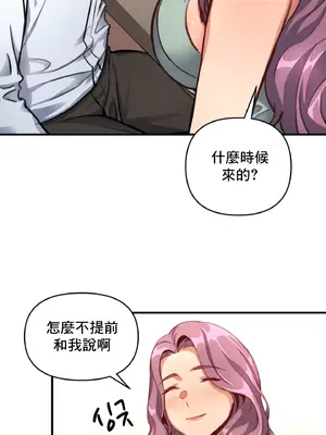 逆襲之我的龍王人生 1-40話[完結]_012045