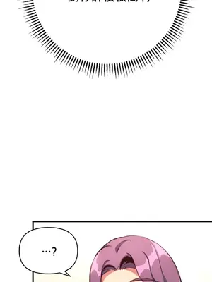 逆襲之我的龍王人生 1-40話[完結]_012047