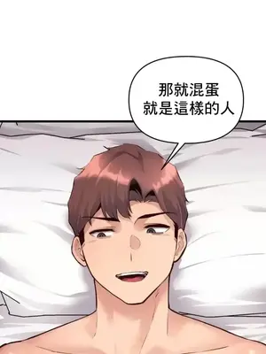 逆襲之我的龍王人生 1-40話[完結]_034024