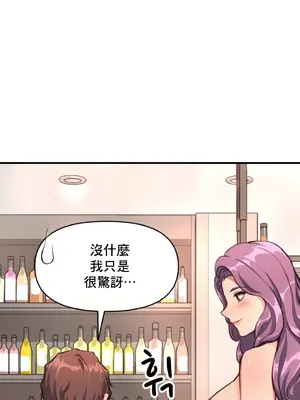 逆襲之我的龍王人生 1-40話[完結]_012048