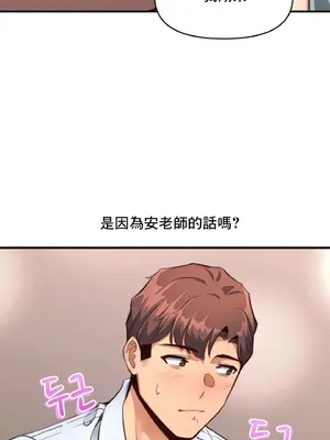 逆襲之我的龍王人生 1-40話[完結]_012049