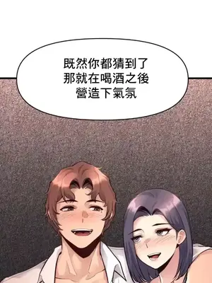 逆襲之我的龍王人生 1-40話[完結]_034026